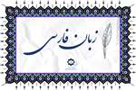 المپیاد زبان فارسی در ازبکستان برگزار می‌شود